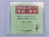 社長が知っておくべき簿記・会計