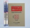 ランチェスター法則による社長のリーダーシップDVD