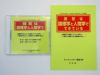 経営は論理学と人間学でできている